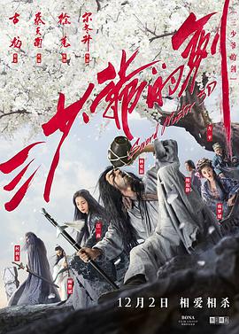 三少爺?shù)膭? id=