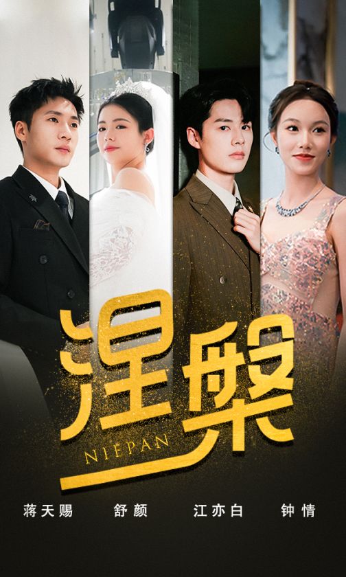 雙重生后，江先生寵我上天