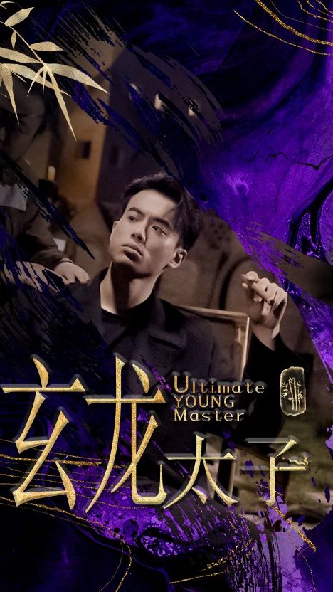 玄龍?zhí)? id=