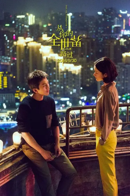 從你的全世界路過(guò)短劇