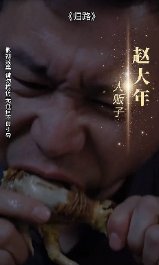 歸路 短劇