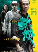 武俠國語