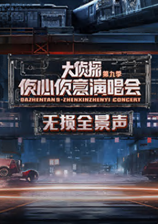 大偵探第九季 無損全景聲