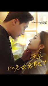顧總，那晚東窗事發(fā)了