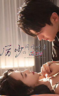 厲少的閃婚嬌妻有點甜