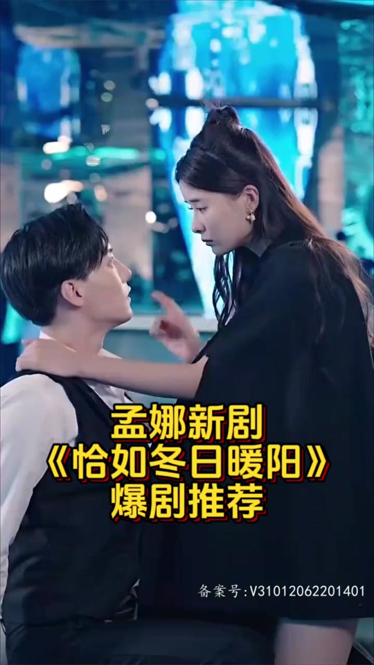 恰如冬日暖陽
