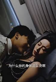 錯愛 短劇