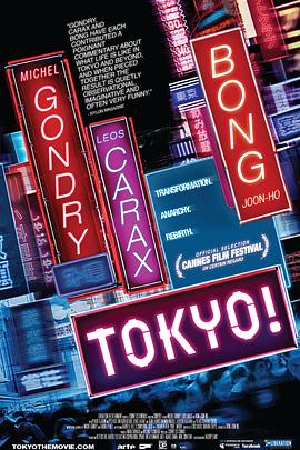 東京！