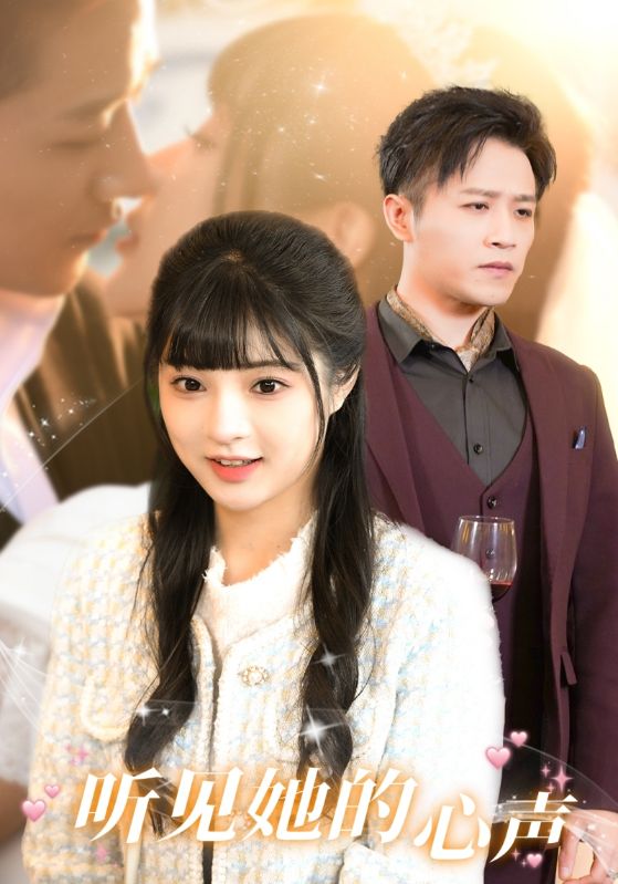 聽(tīng)見(jiàn)她的聲音