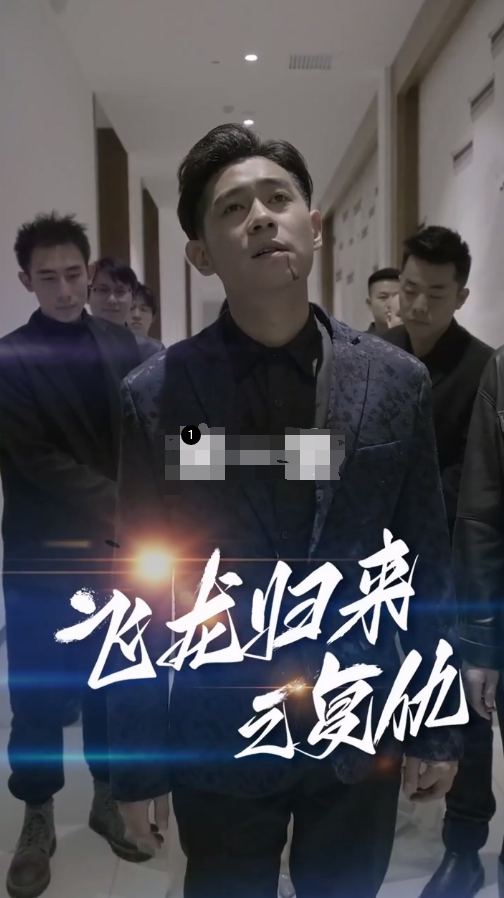 飛龍歸來