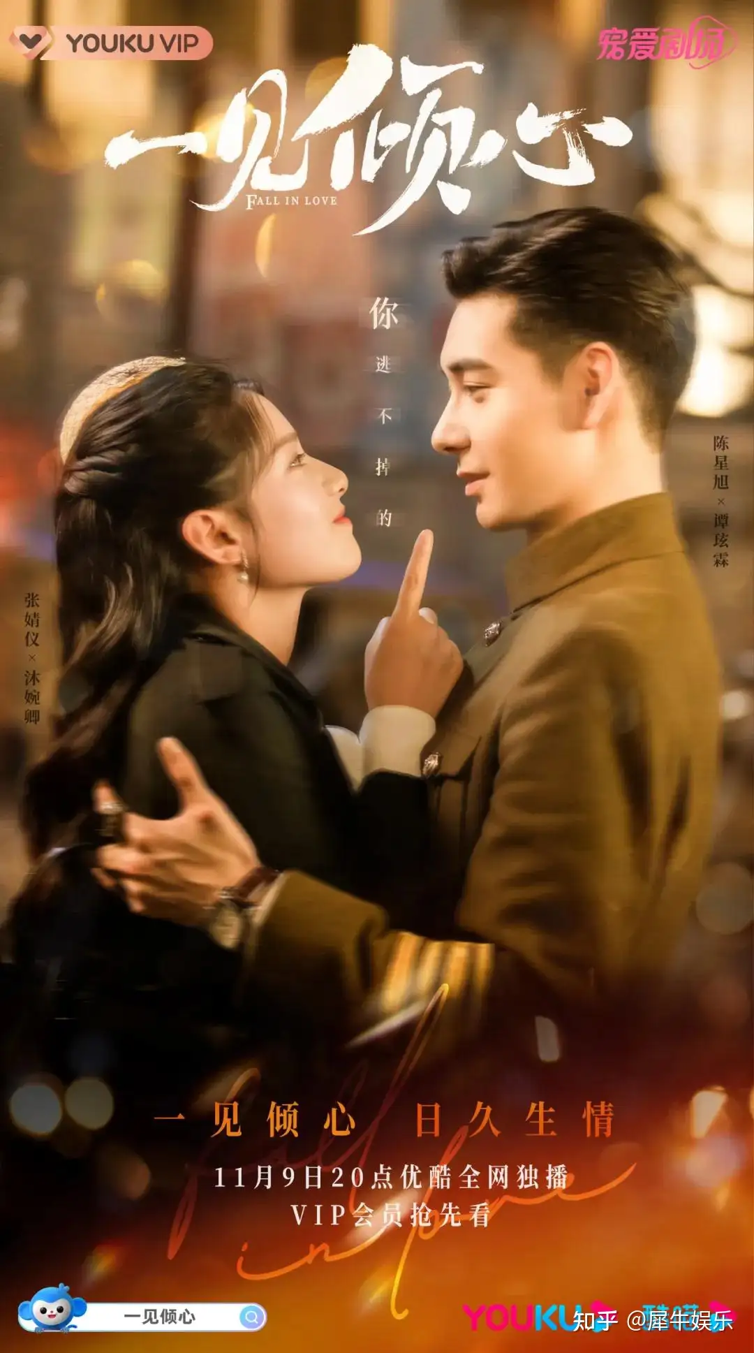 一見(jiàn)傾心