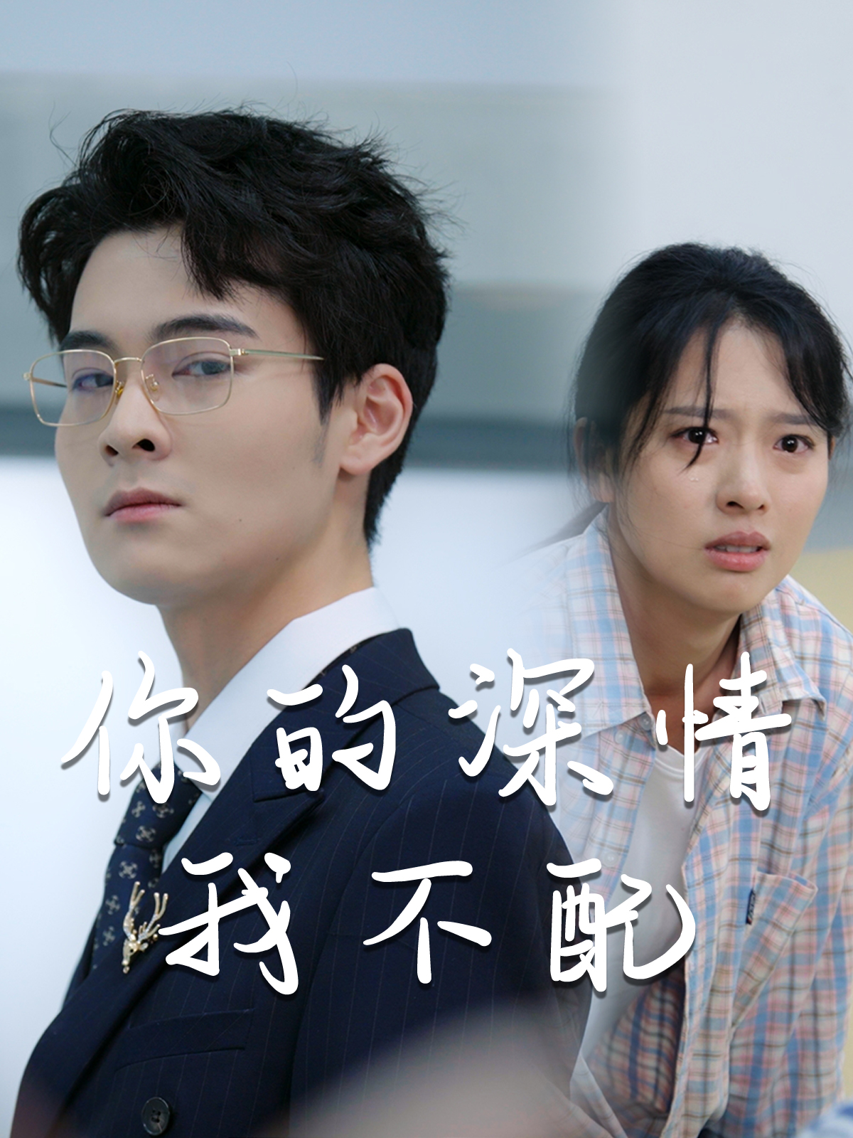 威風(fēng)凜凜的她