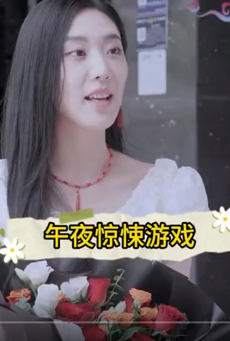 午夜驚悚游戲