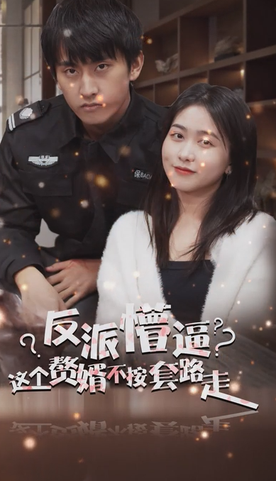 狂醫(yī)廢婿