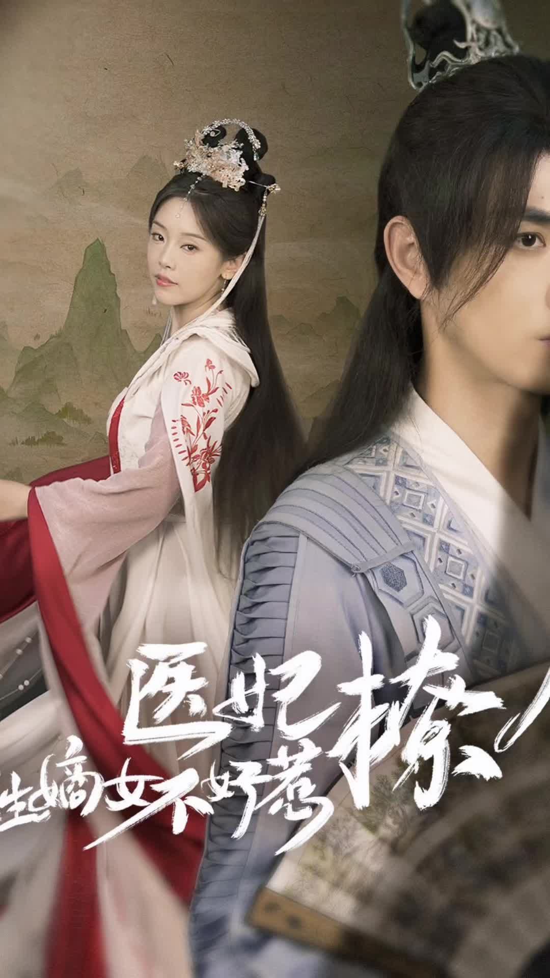 醫(yī)妃撩人，重生嫡女不好惹