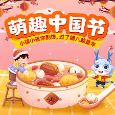 萌趣中國節(jié)