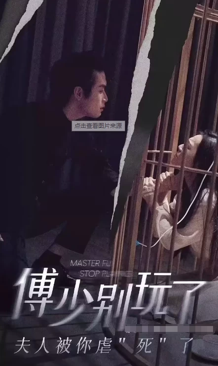 傅少別玩了,夫人被你虐“死”了