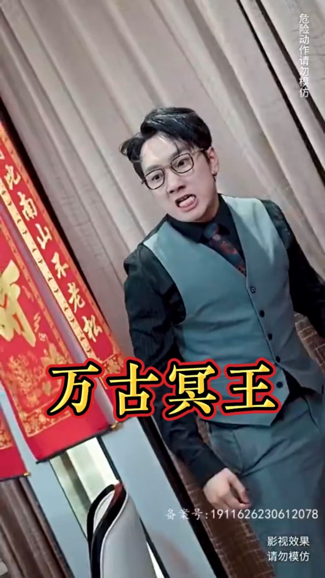 萬(wàn)古冥王