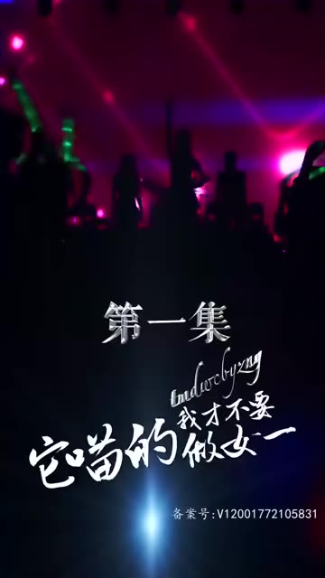 它喵的，我才不要做女一