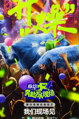 奔赴！萬人現(xiàn)場(chǎng)