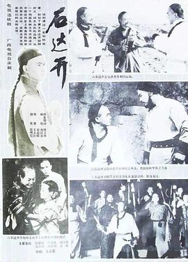 石達(dá)開
