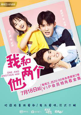 我和兩個(gè)他