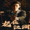 龍?jiān)诮虅“? id=