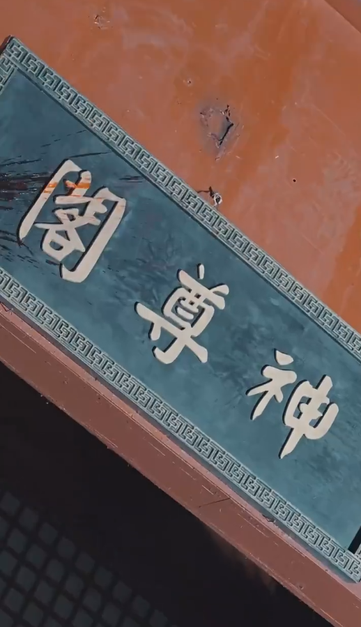 絕世帝君