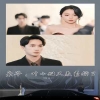 梟爺，葉小姐又來(lái)求婚了