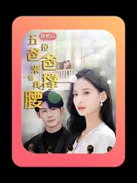 離婚后，五位爸爸來給我撐腰