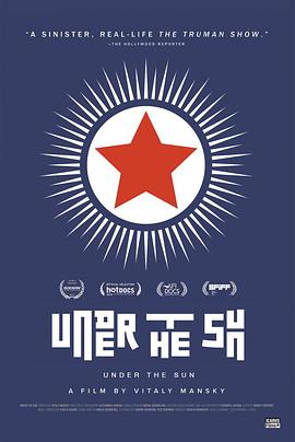 太陽(yáng)之下