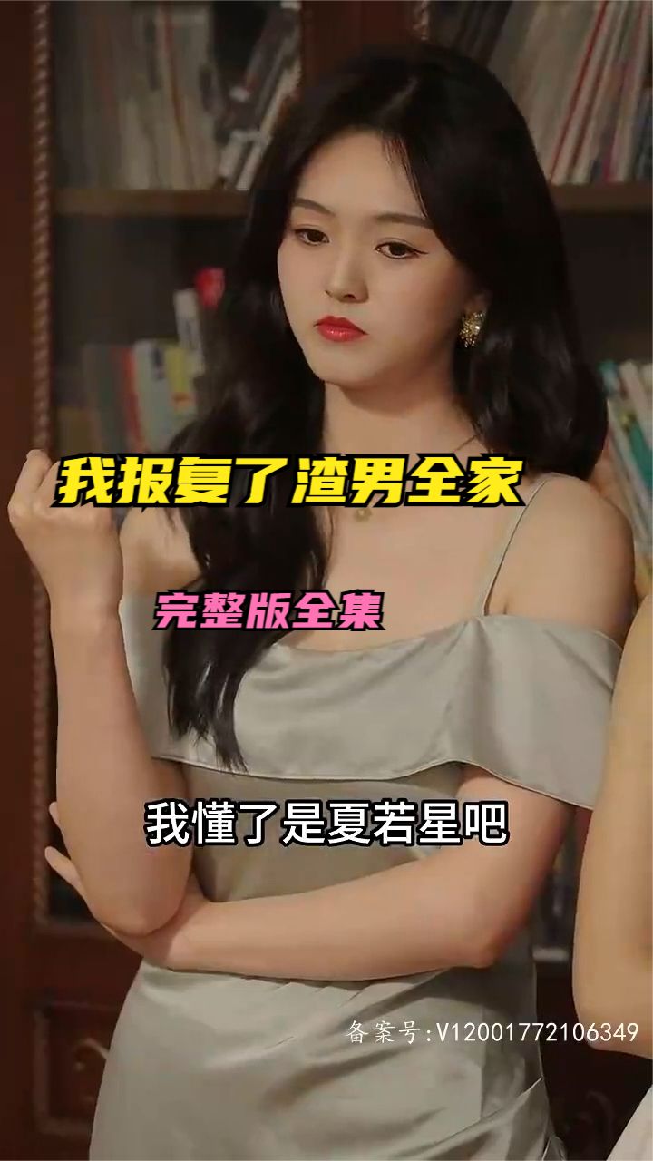 重生后我報復(fù)了渣男全家