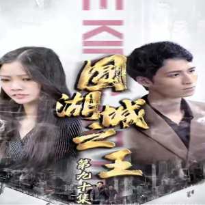 圓湖城之王(超級神豪在都市)我竟然是財(cái)閥家的小兒子
