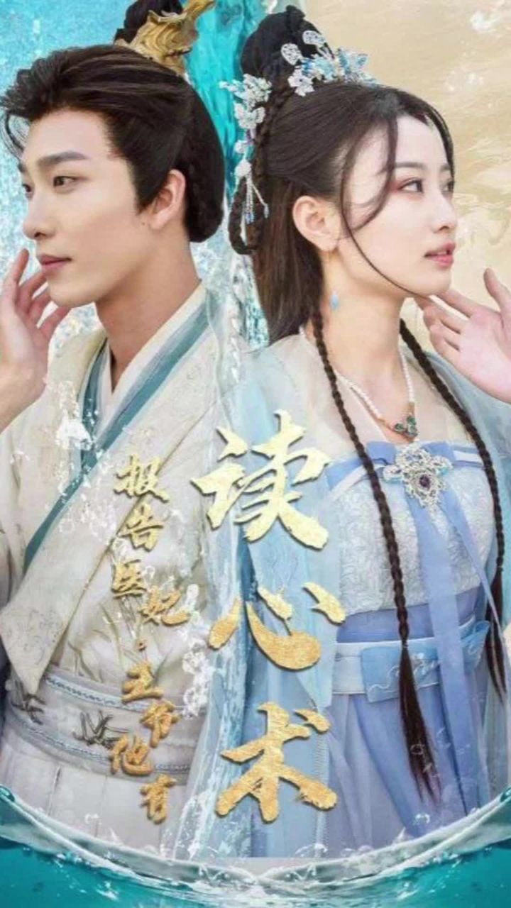 報(bào)告醫(yī)妃，王爺他有讀心術(shù)