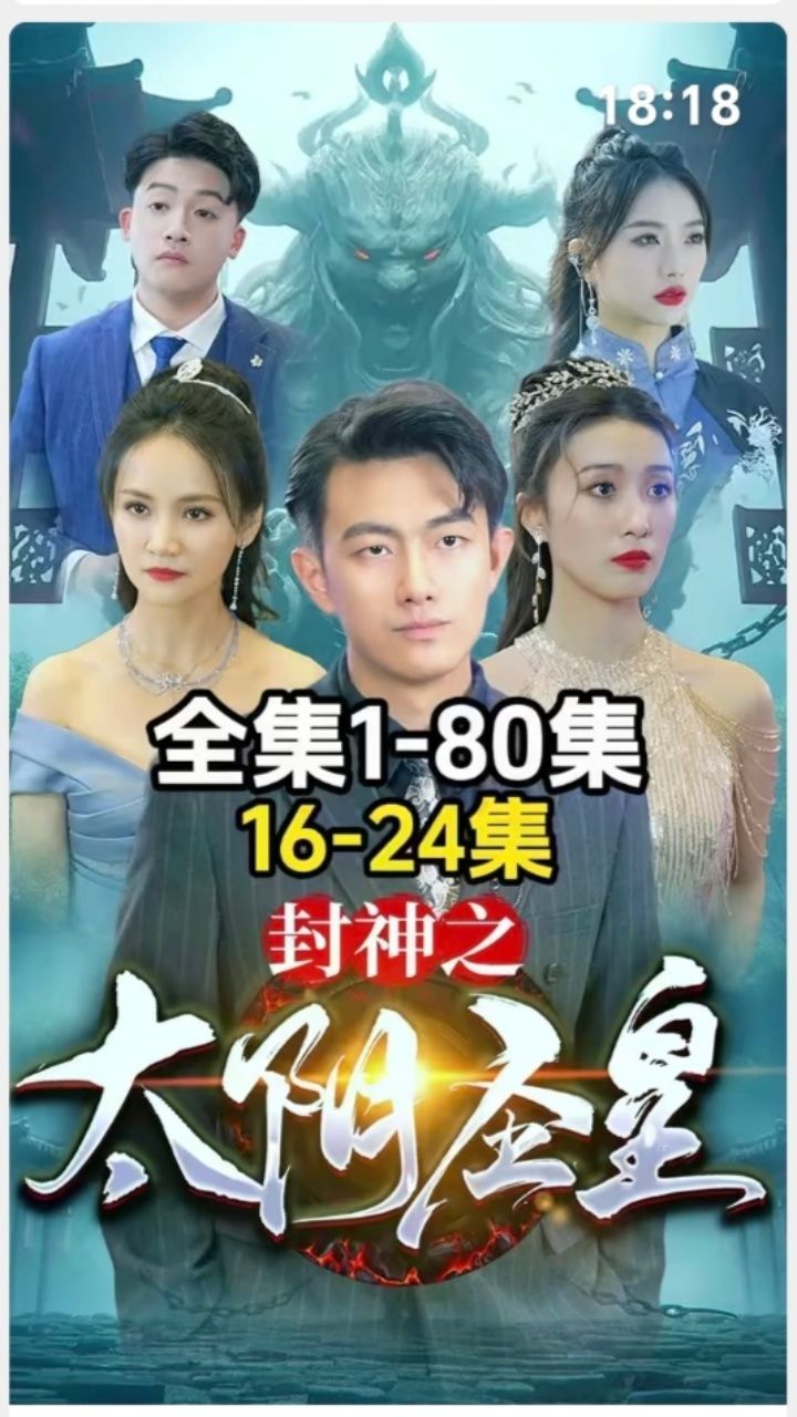 封神之太陰圣皇