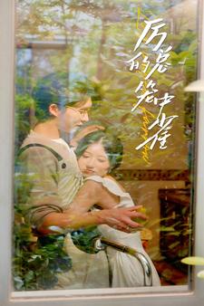 歷總的籠中雀