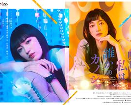 明天，我會(huì)成為誰(shuí)的女友第二季