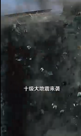 開局預測地震我成為全球救世主