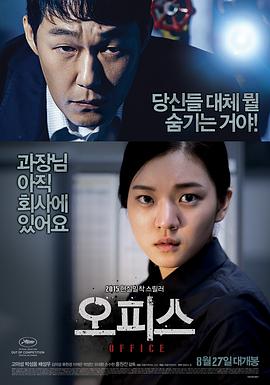 辦公室2015