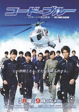 緊急救助
