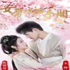 女帝攻略手冊(cè)