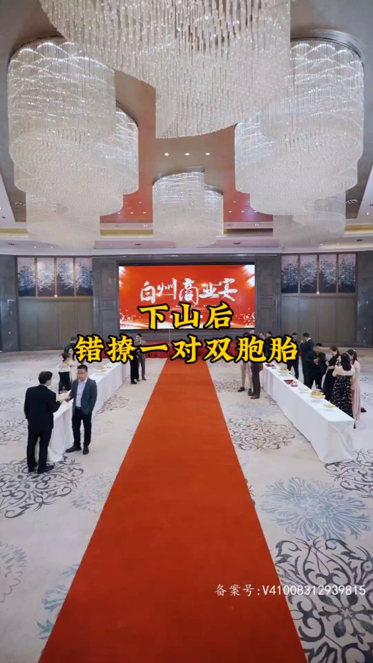 下山后，錯撩一對雙胞胎