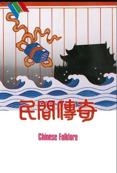 民間傳奇之金玉奴粵語(yǔ)