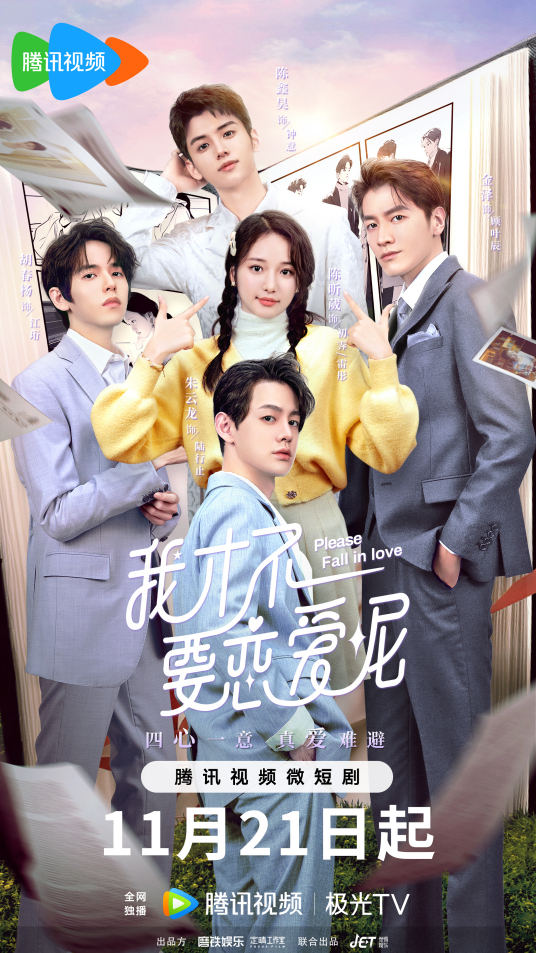 我才不要戀愛(ài)呢