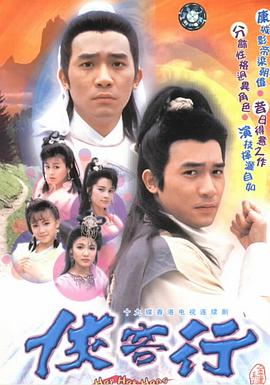 俠客行國(guó)語(yǔ)梁朝偉版