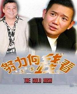 著數(shù)一族粵語(yǔ)