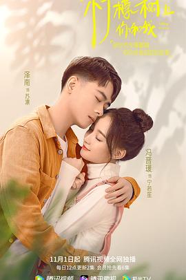檸檬樹(shù)上你和我