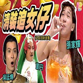 鐳射劇場(chǎng)之招財(cái)進(jìn)寶國(guó)語