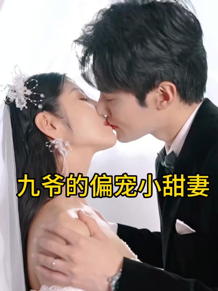 九爺?shù)钠珜櫺√鹌? id=
