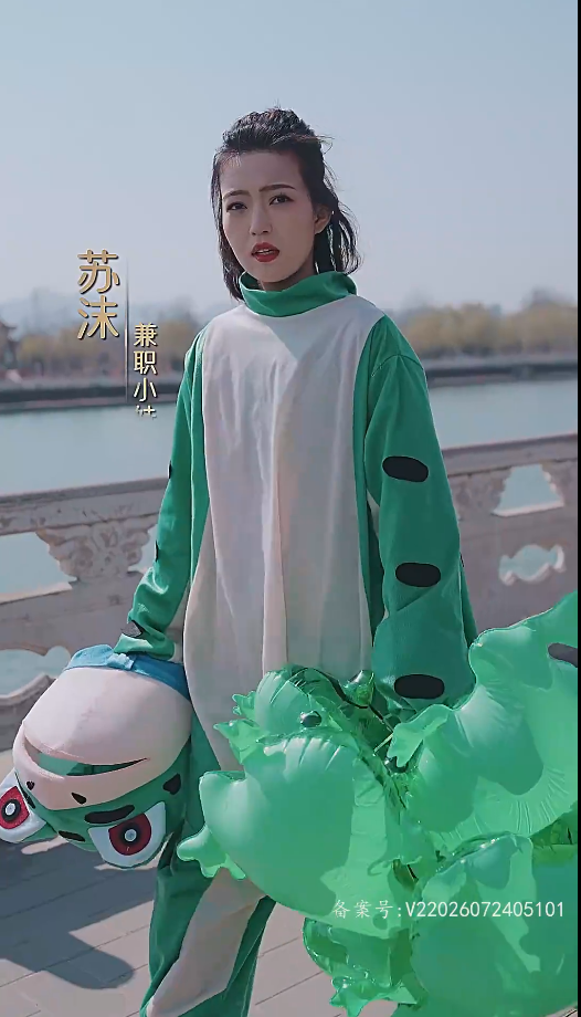 沖喜夫人